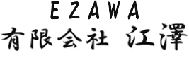 配送業界で働くなら｜有限会社江澤｜軽自動車ドライバー